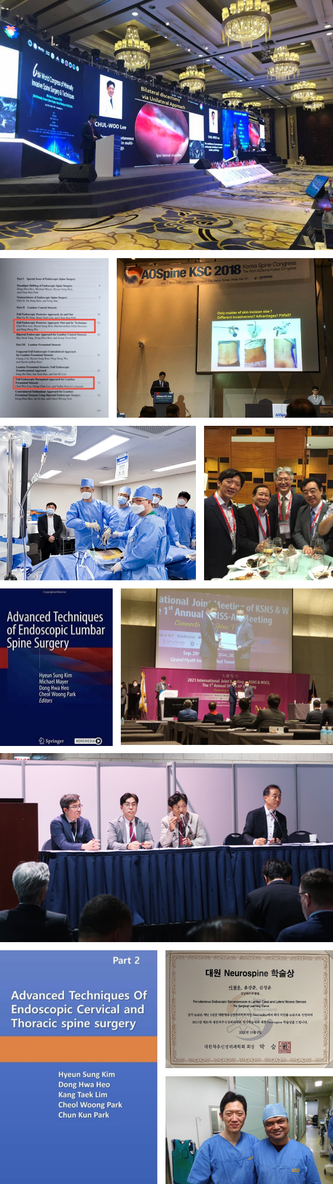 세계 척추 수술